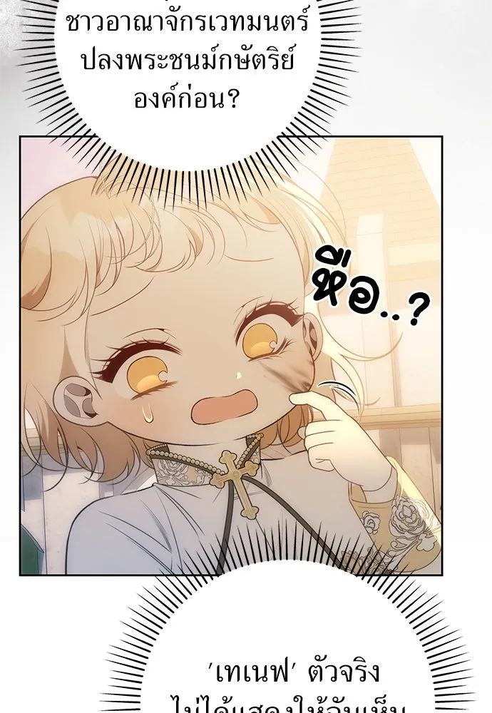 ยัยจิ๋วสมองแจ๋ว ตอนที่ 42 รูปที่ 25