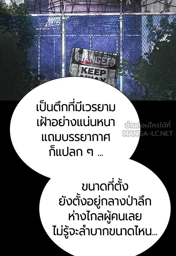 Jungle Juice ตอนที่ 156 รูปที่ 15