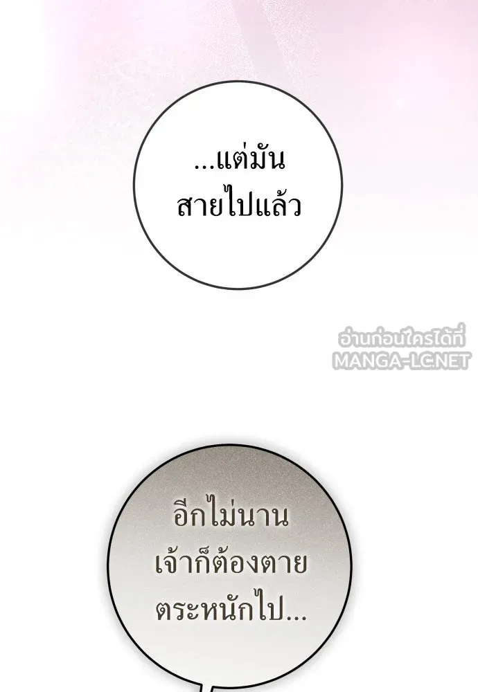 ชิงชีวิตพลิกลิขิตชะตา ตอนที่ 238. ควีน รูปที่ 123