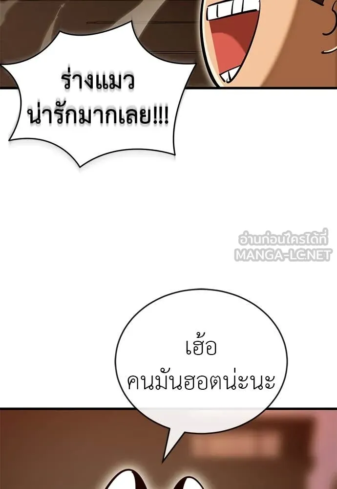ยมราชลงทัณฑ์ ตอนที่ 100 รูปที่ 54