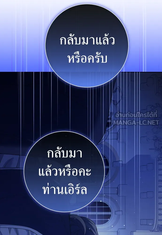 ชิงชีวิตพลิกลิขิตชะตา ตอนที่ 202. เรื่องราวภายในกล่อง(8) รูปที่ 45