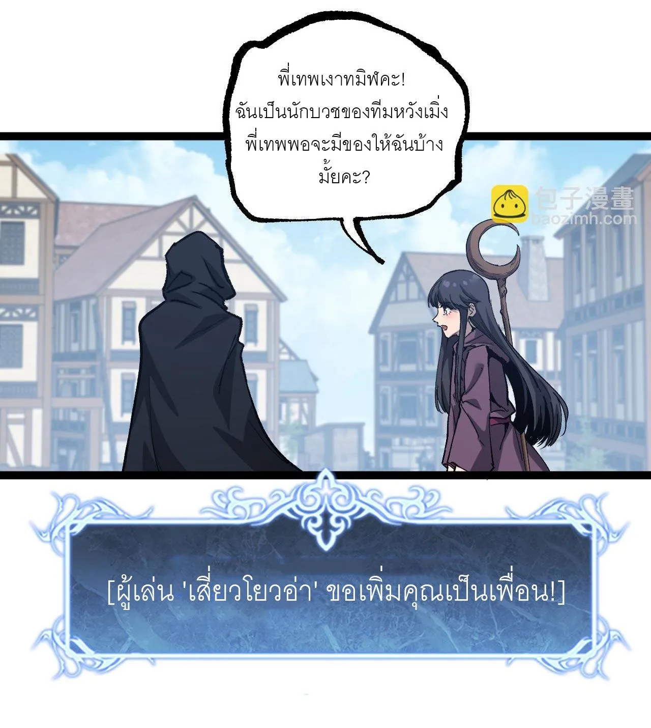 God-level Assassin_ I Am the Shadow น_กฆ_าระด_บเทพ ข_าค_อเงาม_ด ตอนที่ ตอนที่ 13 รูปที่ 26