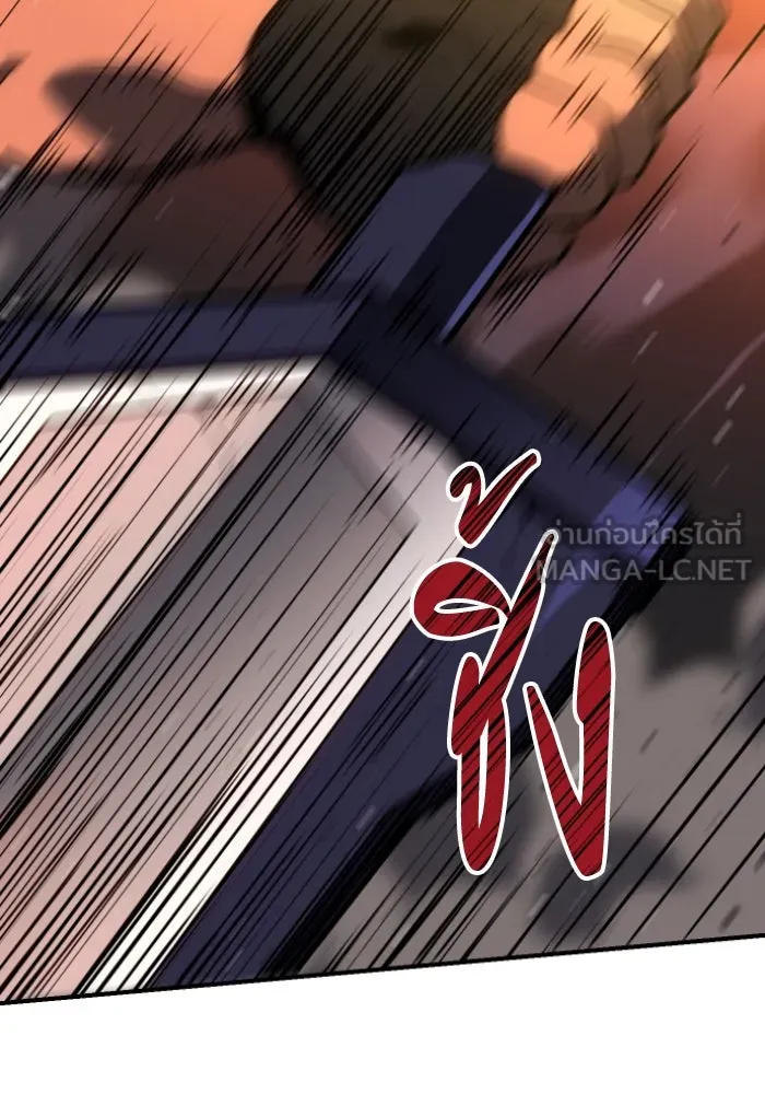 อดีตบอสหอคอย ตอนที่ 2 รูปที่ 192