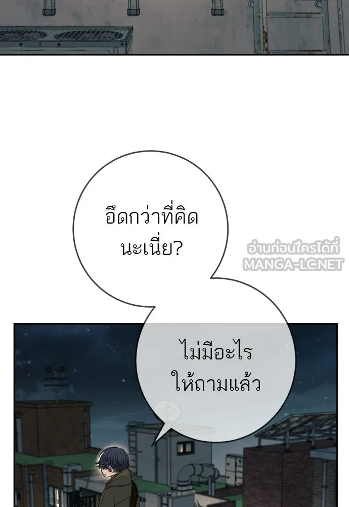 พริบตาเปลี่ยนโลก ตอนที่ 40 รูปที่ 48