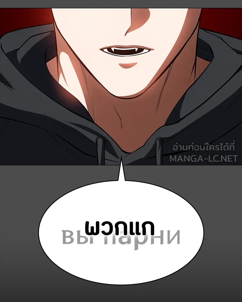 มือสังหารพันธุ์อมตะ ตอนที่ 22 รูปที่ 12