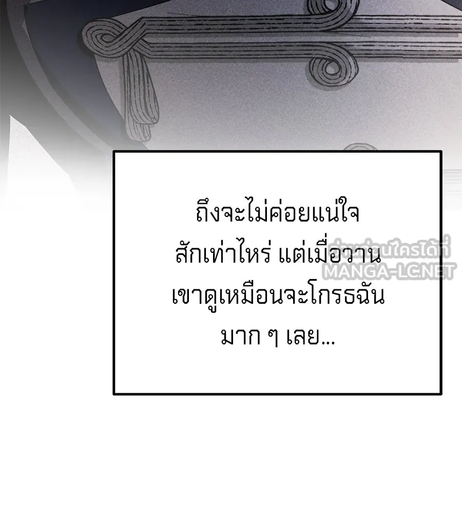 เบื้องหลังรอยยิ้มของเจ้าหญิง ตอนที่ 12 รูปที่ 114