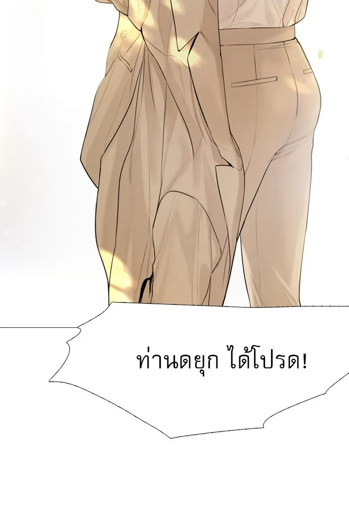 ถ้าไม่ร้อง ก็จงอ้อนวอนซะ ตอนที่ 32 รูปที่ 145