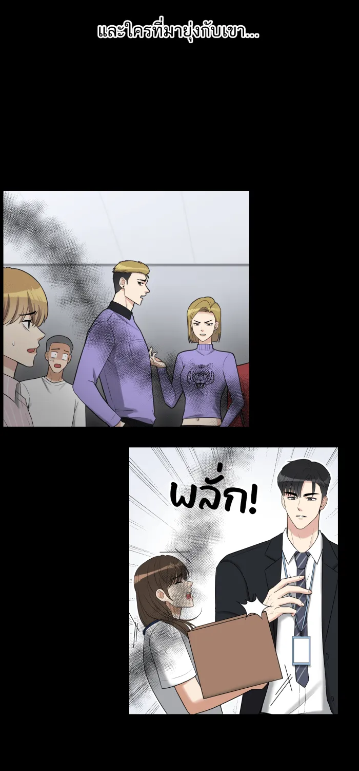 ตื่นมาอีกทีก็เป็นนายเอกไปซะแล้ว ตอนที่ 34 รับผิดชอบ รูปที่ 52