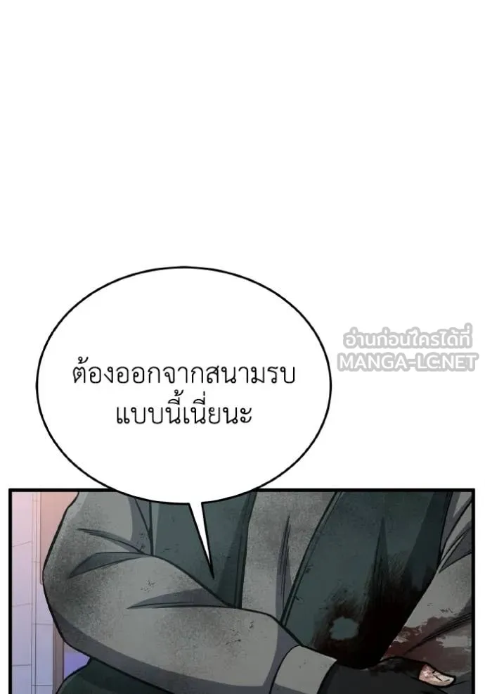 อัจฉริยะนอกคอก ตอนที่ 147 รูปที่ 72