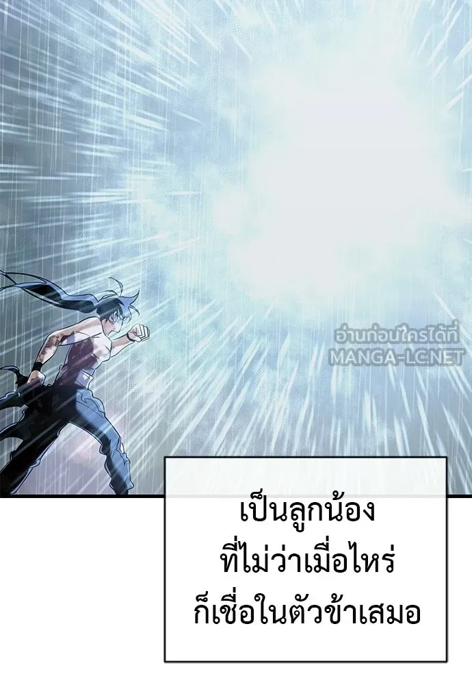 ยมราชลงทัณฑ์ ตอนที่ 140 รูปที่ 192
