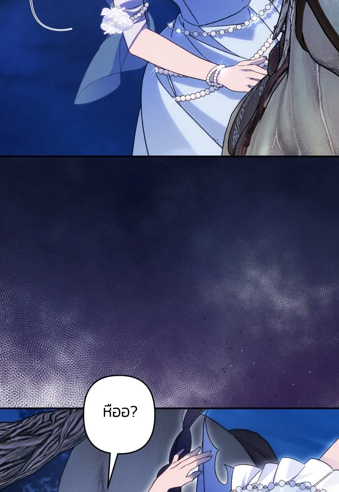 ฉันจะจีบท่านดยุกแดนเหนือ ตอนที่ 70 รูปที่ 68