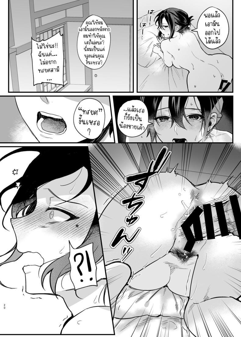 Doujin-Lc- อ่าน โดจิน มังฮวา เกาหลี ญี่ปุ่น จีน แปลไทย ภรรยาม่ายของพี่ชายผม[nikukyu (Shinima, Sasaki Shino)] Naki Ani no Yome My Brother's Widow! ตอนที่ 1 2 3 4 5 6 7 8 9 10 11 12 13 14 ฟรี ไม่มีโฆษณา อ่าน โดจิน Manhwa เกาหลี ญี่ปุ่น จีน เรามีครบ คัดมาให้เน้นๆ โดจิน 18+ รับประกันความฟินโดย  Doujin Lc