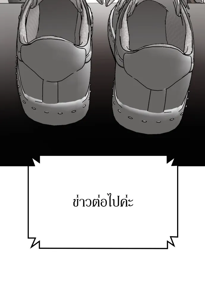 สนามเด็กล่า ตอนที่ 1 รูปที่ 14