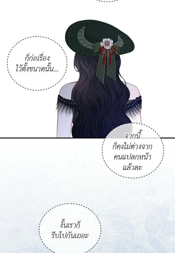 สาวใช้อย่างฉัน ขอเลือกหันหลังให้นาย ตอนที่ 58 รูปที่ 103