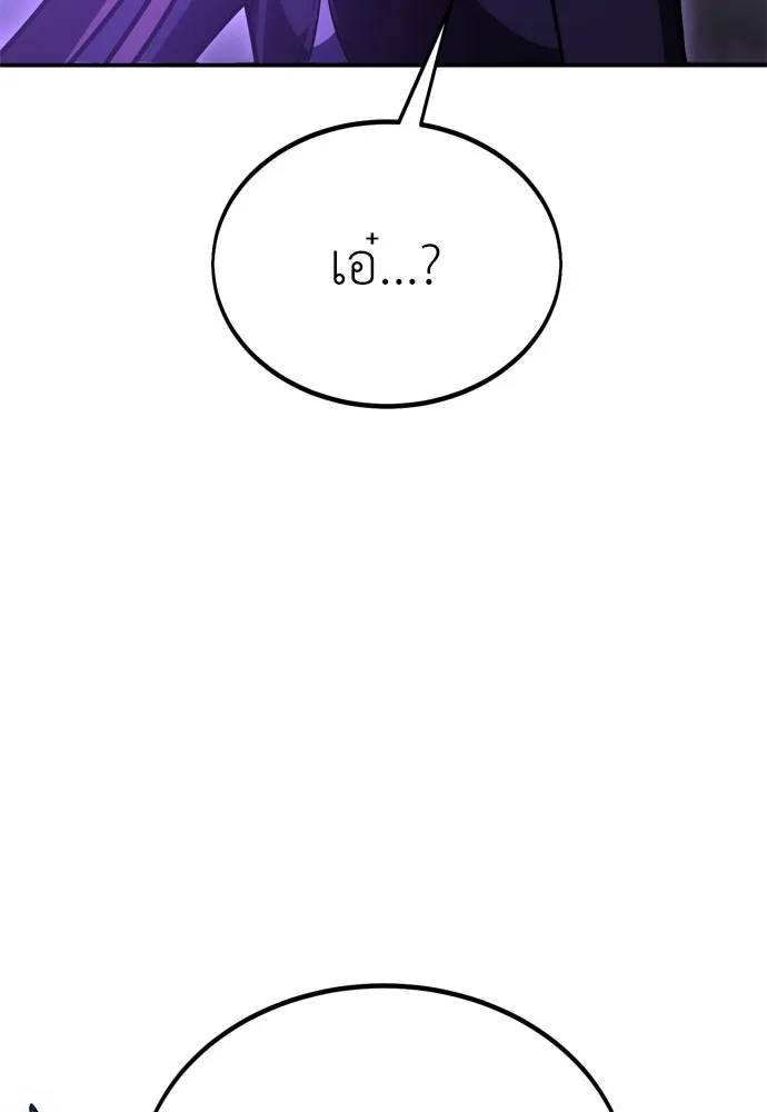 ไอ้เพลเยอร์นั่น ฉันฆ่ามันเอง ตอนที่ 28 รูปที่ 185