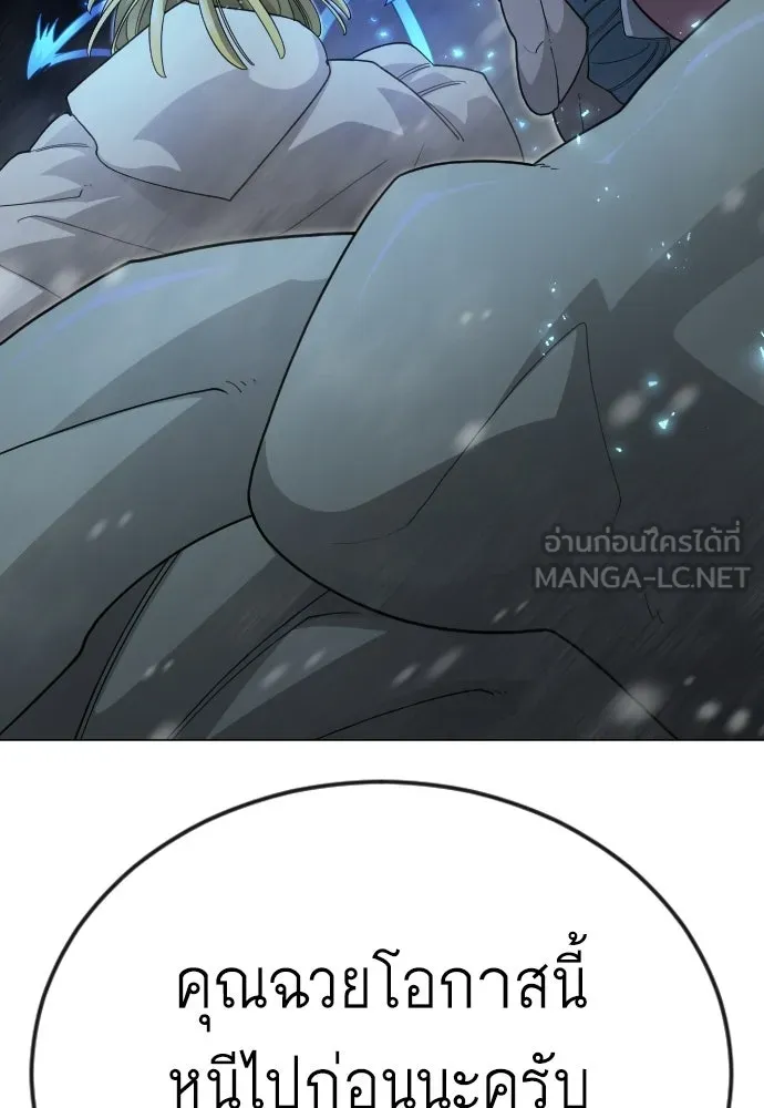 ยุคแห่งยอดมนุษย์ ตอนที่ 111 รูปที่ 39