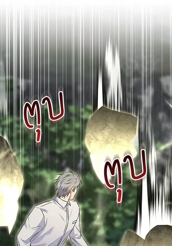 แด่ความเกลียดชัง ตอนที่ 60 รูปที่ 41