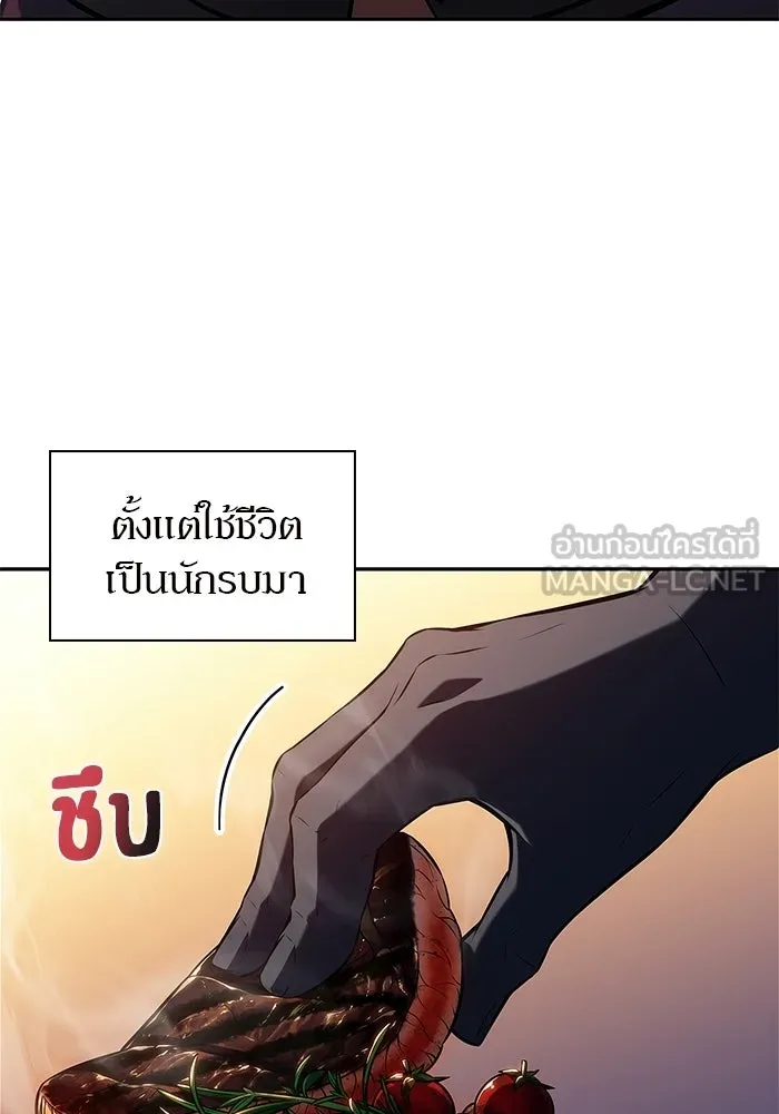 ผู้เล่นหน้าใหม่เลเวลแมกซ์ ตอนที่ 230 หัวหน้าเผ่าเนินเขาดำ 'ทา รูปที่ 123