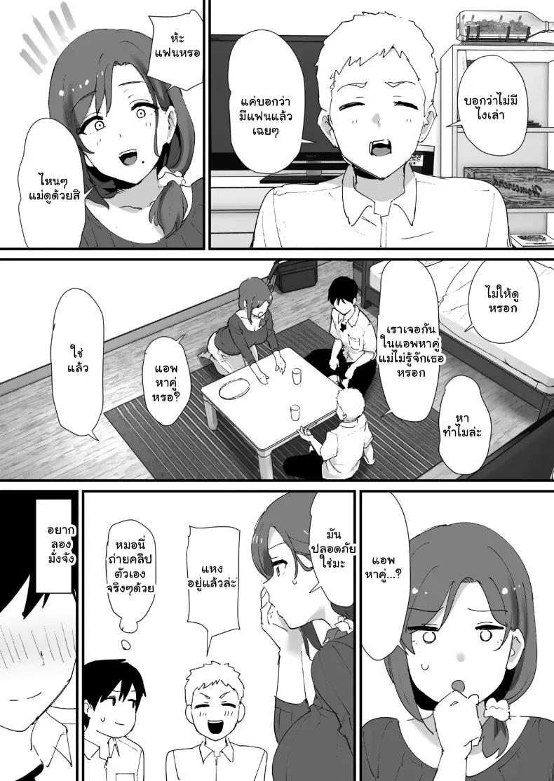 Doujin-Lc- อ่าน โดจิน มังฮวา เกาหลี ญี่ปุ่น จีน แปลไทย แมตช์รัก คุณแม่เพื่อนรัก (Okuta) ตอนที่ 1 2 3 4 5 6 7 8 9 10 11 12 13 14 ฟรี ไม่มีโฆษณา อ่าน โดจิน Manhwa เกาหลี ญี่ปุ่น จีน เรามีครบ คัดมาให้เน้นๆ โดจิน 18+ รับประกันความฟินโดย  Doujin Lc