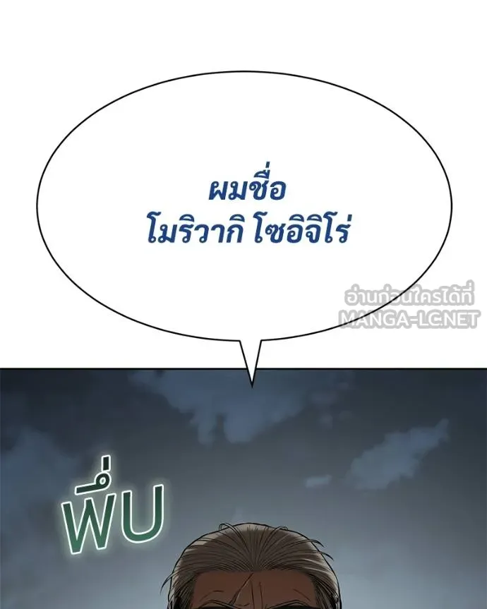 Baek XX ตอนที่ 111 รูปที่ 159