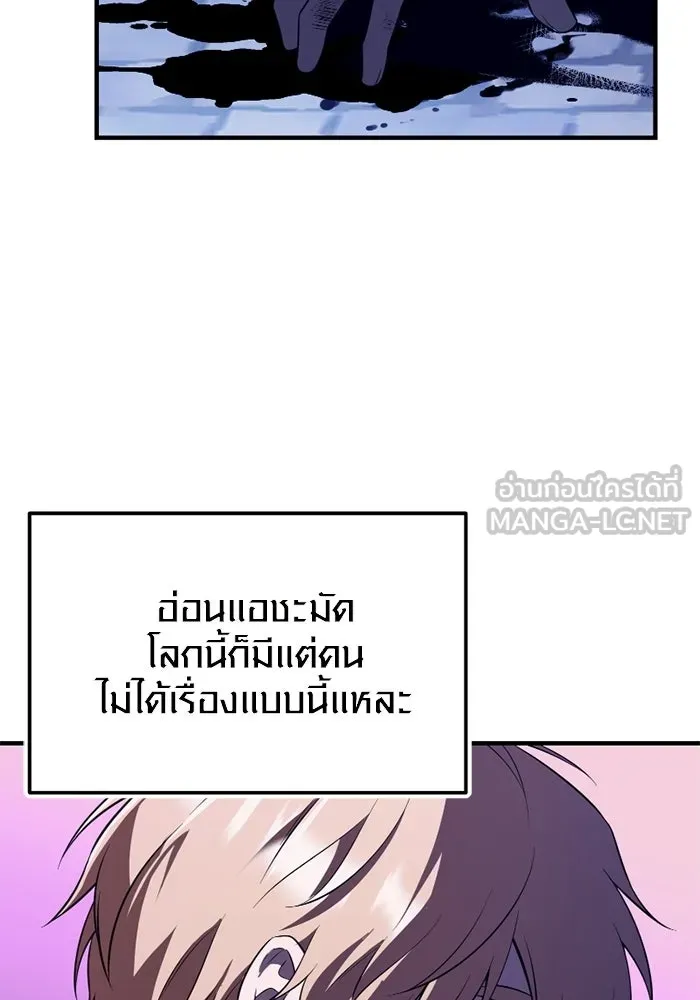 พลิกชะตาคว้าไอเทมระดับเทพ ตอนที่ 66 นิทานป่าเถื่อน (1) รูปที่ 96