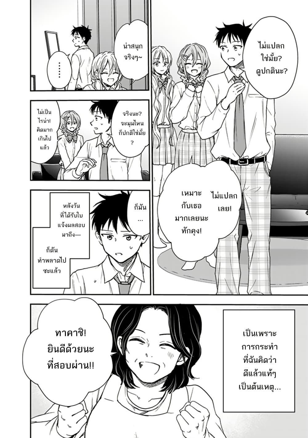 Manga-lc-com อ่านมังงะ อ่านการ์ตูน ออนไลน์ ฟรี Senchi Kara Kaette kita Takashi-kun. Futsuu ni Koukou Seikatsu wo Okuritai ตอนที่ 1 2 3 4 5 6 7 8 9 10 11 12 13 14 ฟรี ไม่มีโฆษณา Manga-lc - อ่าน มังงะ อ่าน การ์ตูน ออนไลน์ อ่านมังงะ ฟรี