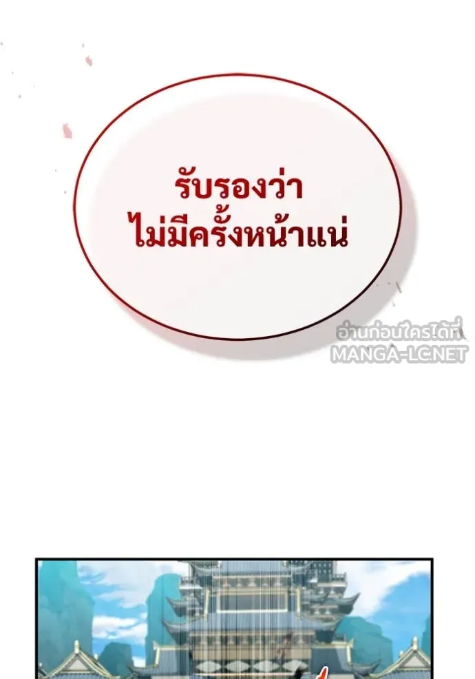 Regressor’s Life Aft ตอนที่ 86 รูปที่ 58