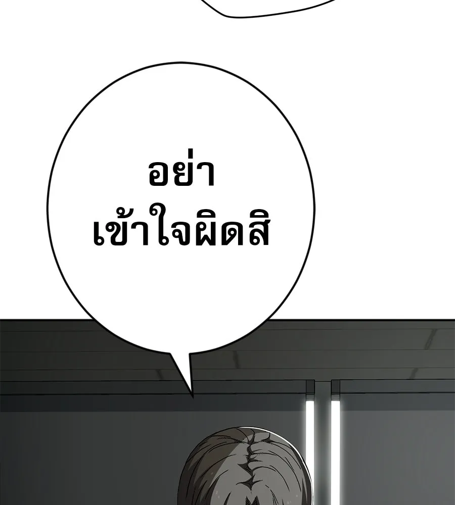 คอลเซ็นเตอร์เปลี่ยนชีวิต ตอนที่ 88 คิดบัญชี รูปที่ 191