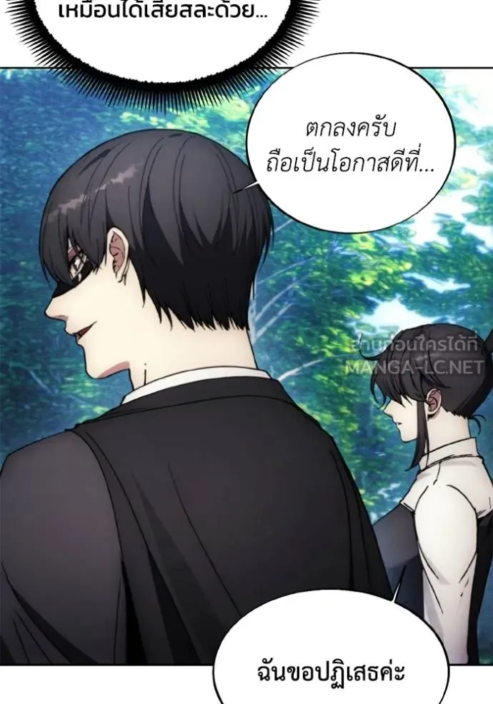 ศึกชิงบัลลังก์เทพเจ้ ตอนที่ 161 รูปที่ 51