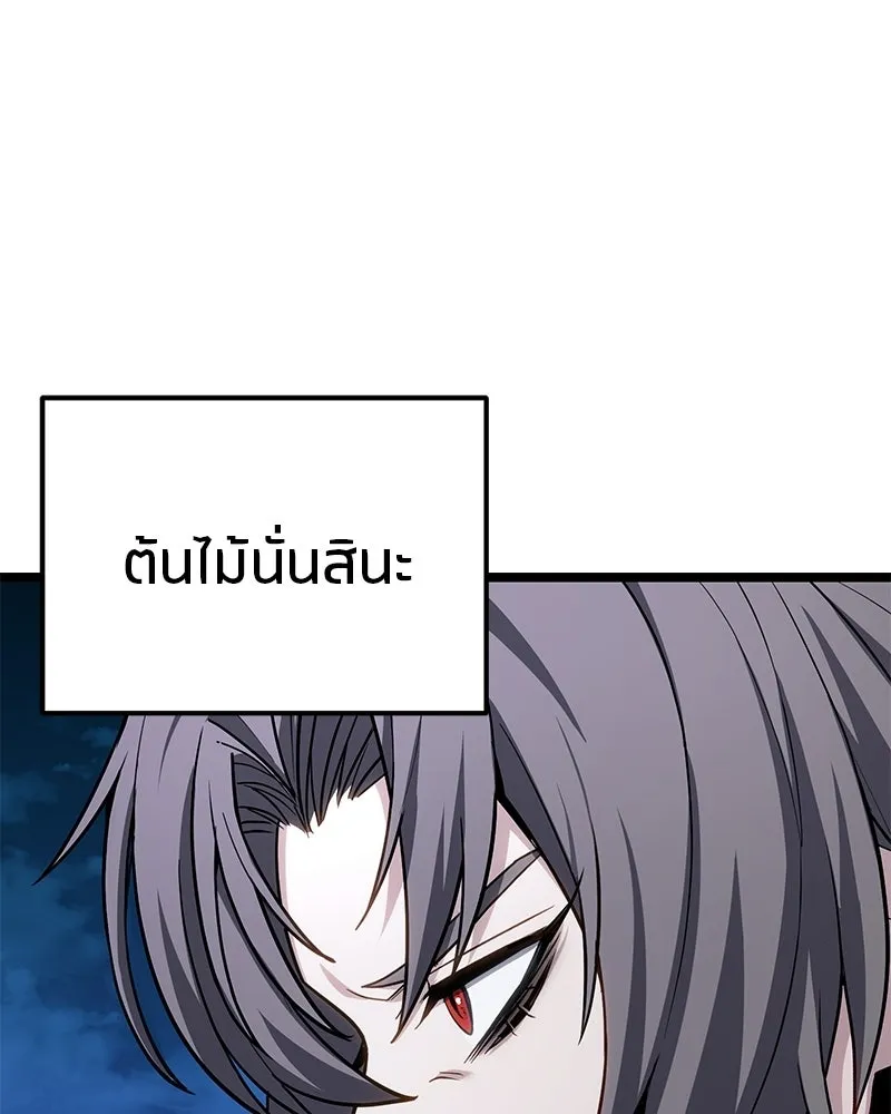 โทษที พื้นที่นี้ห้ามออก ตอนที่ 77 รูปที่ 80