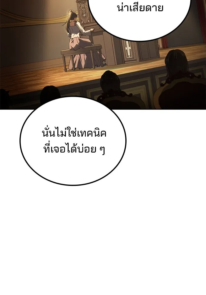 ครัวจอมเวท ตอนที่ 90 รูปที่ 85