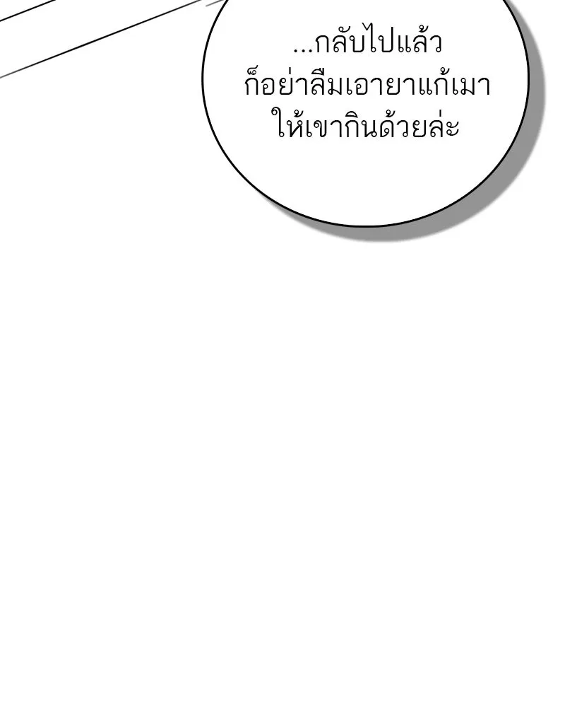 สุดยอดเทรนเนอร์แห่งยุทธภพ ตอนที่ 65 แลกเปลี่ยนวิทยายุทธ์ รูปที่ 83