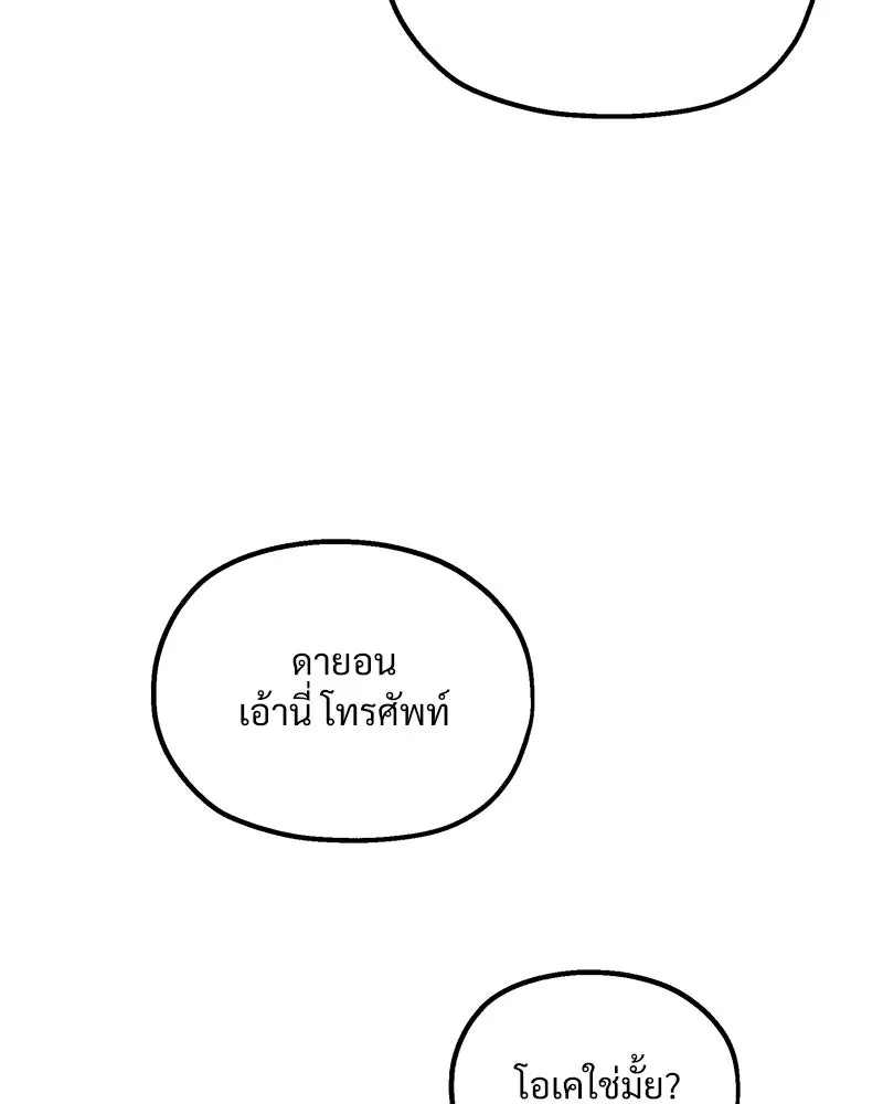 Pyramid Game เกมพีระมิด ตอนที่ 38 รูปที่ 20