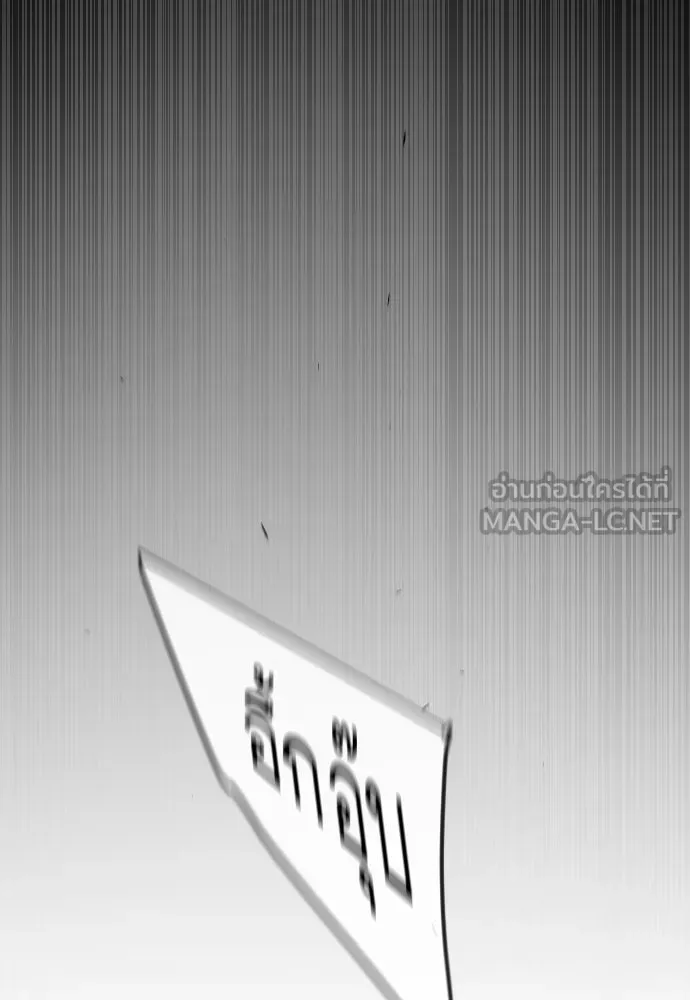 ยุคแห่งยอดมนุษย์ ตอนที่ 70 รูปที่ 27