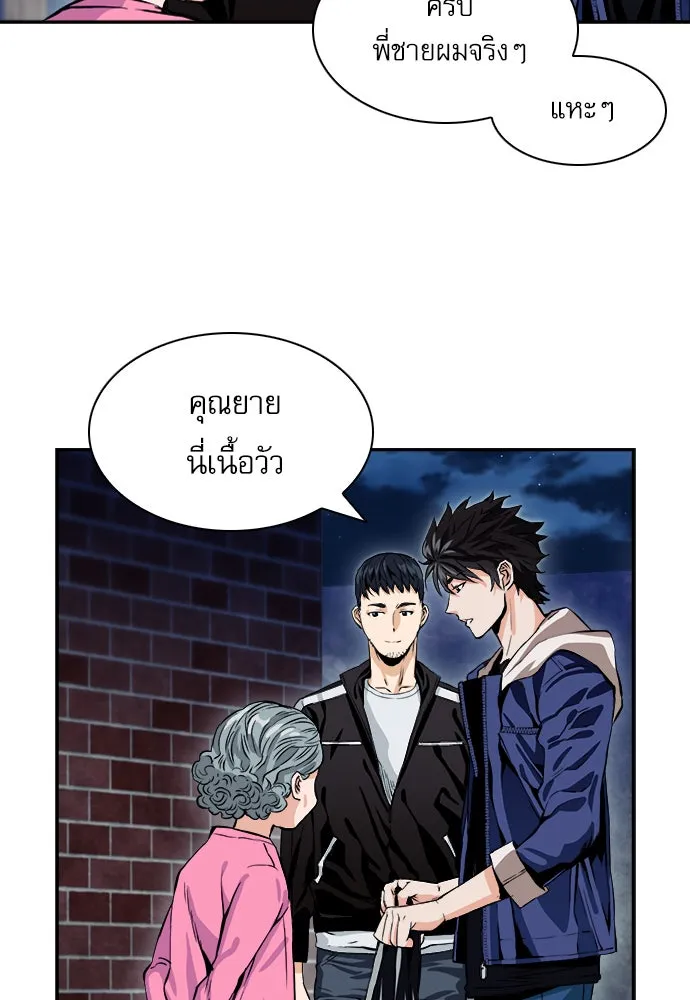 ดรูอิดแห่งสถานีโซล ตอนที่ 8 รูปที่ 91
