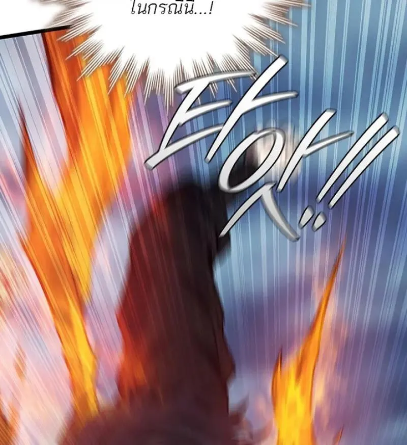 Dragon-Devouring Mage ย_อนเวลาจอมเวทย_กล_นม_งกร ตอนที่ ตอนที่ 122 รูปที่ 69