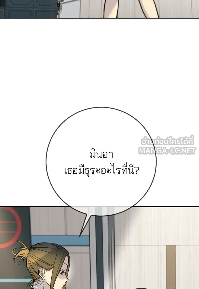 พริบตาเปลี่ยนโลก ตอนที่ 32 รูปที่ 39