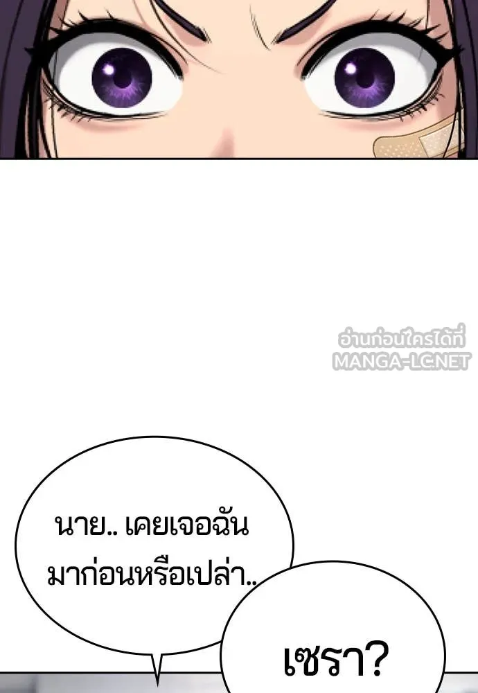 คูเซรา ตอนที่ 40 รูปที่ 134