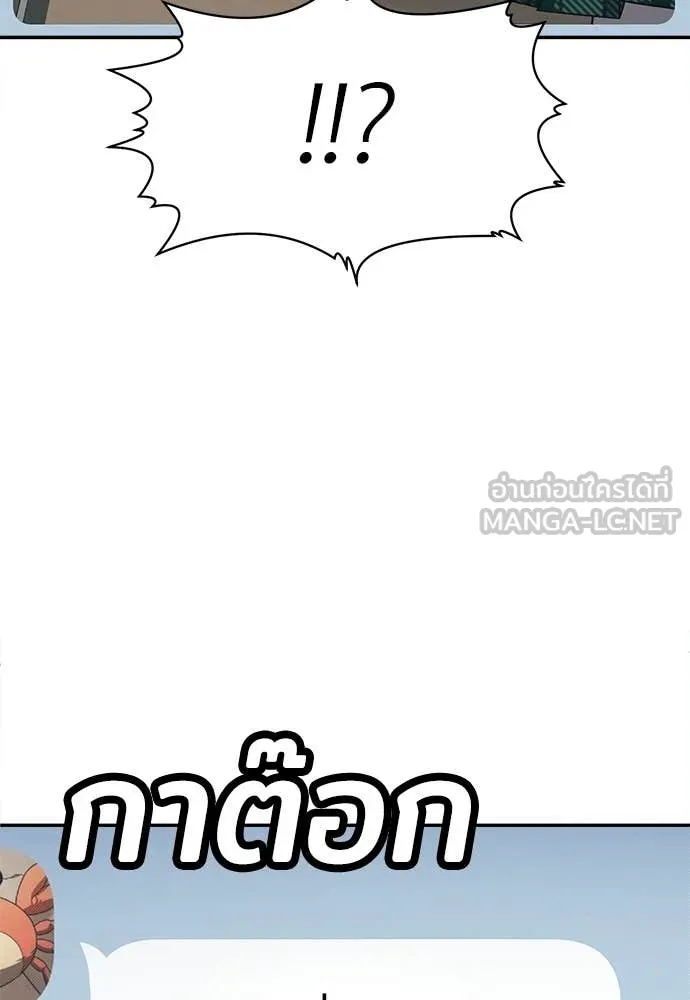 สนามเด็กล่า ตอนที่ 80 รูปที่ 52