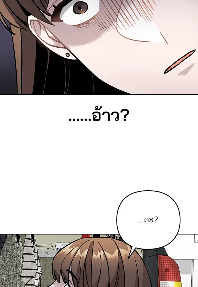 รักผิดแผน ตอนที่ 5 รูปที่ 140