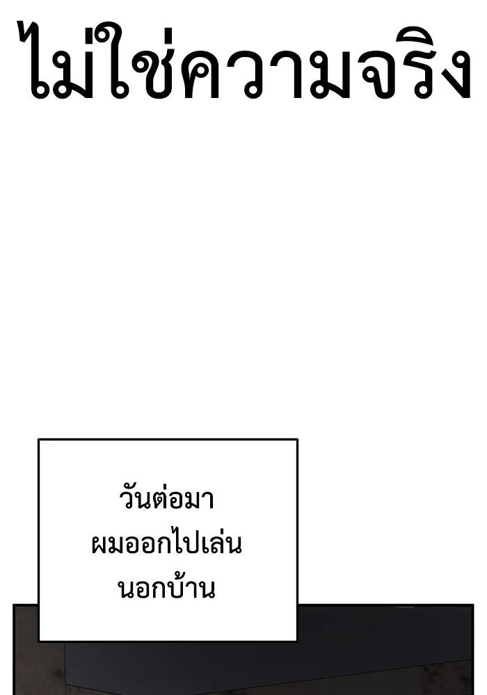 ช่วยเปลี่ยนฉันที ตอนที่ 277. ซีซัน 2 รูปที่ 53