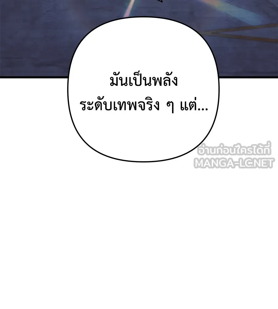 สัปดาห์นี้งดอัปตอนใหม่ ตอนที่ 105 รูปที่ 138