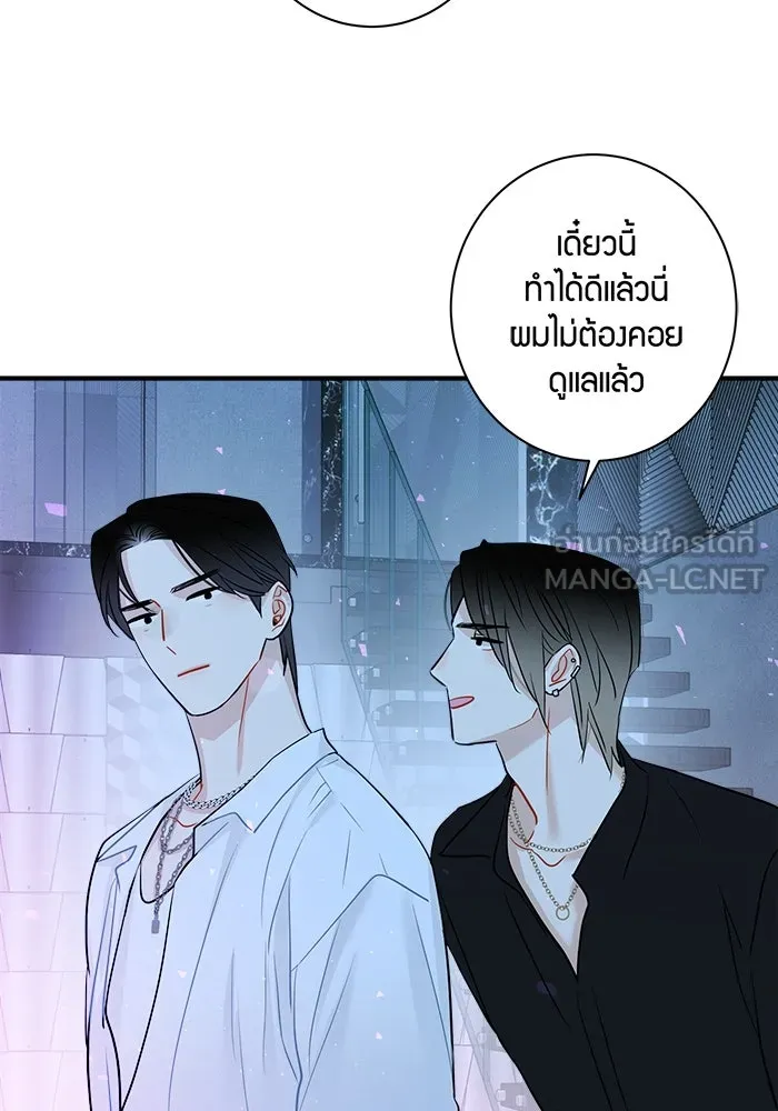 Good Gosh Daddy ตอนที่ 6 บอส รูปที่ 3