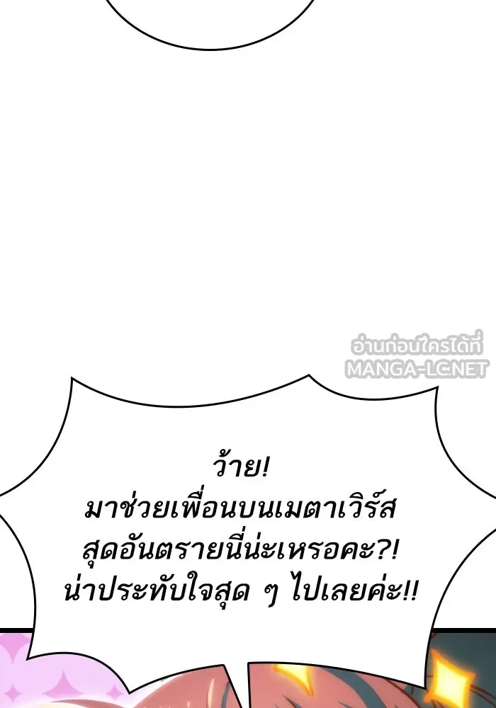 หลังวันสิ้นโลก ตอนที่ 96 รูปที่ 117