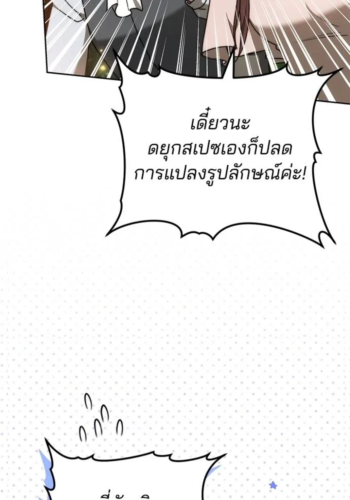 เจ้าสาวอัคนีดำ ตอนที่ 78 รูปที่ 47