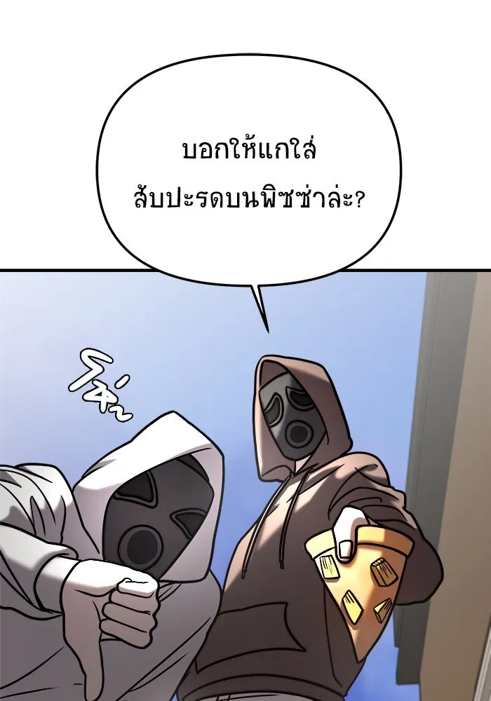 วายร้ายก็อยากมีรัก ตอนที่ 14 รูปที่ 82