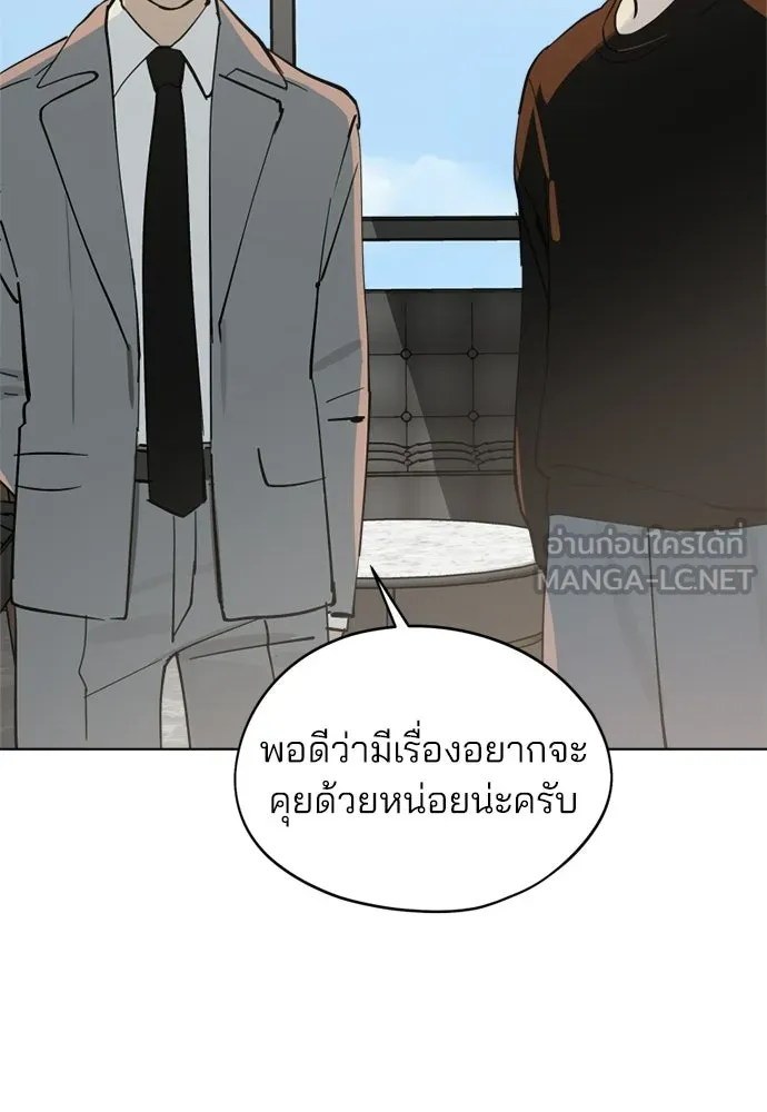 สวยเองนักเลงพอ ตอนที่ 41 รูปที่ 126