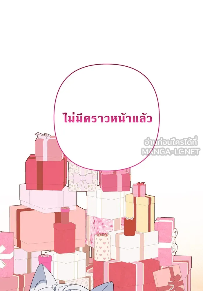 หนูน้อยทรราช ตอนที่ 78 รูปที่ 30