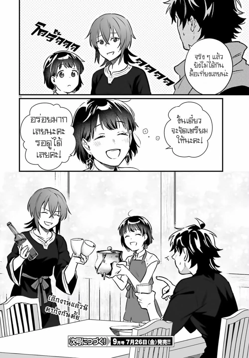 Manga-lc-com อ่านมังงะ อ่านการ์ตูน ออนไลน์ ฟรี Yopparai Touzoku, Dorei no Shoujo wo Kau ตอนที่ 1 2 3 4 5 6 7 8 9 10 11 12 13 14 ฟรี ไม่มีโฆษณา Manga-lc - อ่าน มังงะ อ่าน การ์ตูน ออนไลน์ อ่านมังงะ ฟรี