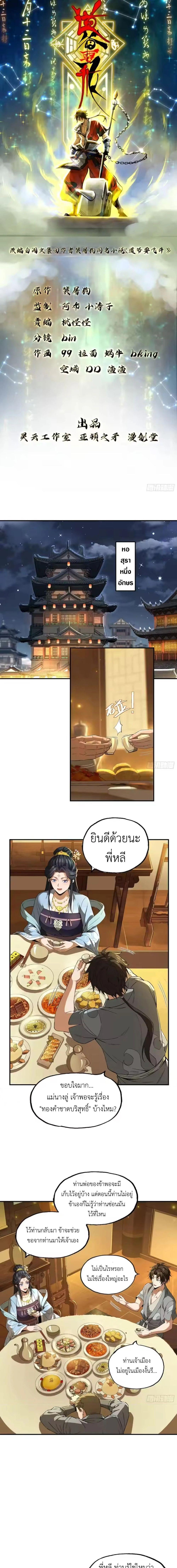 Manga-lc-com อ่านมังงะ อ่านการ์ตูน ออนไลน์ ฟรี The Taoist Master Is Going to Ascend ตอนที่ 1 2 3 4 5 6 7 8 9 10 11 12 13 14 ฟรี ไม่มีโฆษณา Manga-lc - อ่าน มังงะ อ่าน การ์ตูน ออนไลน์ อ่านมังงะ ฟรี